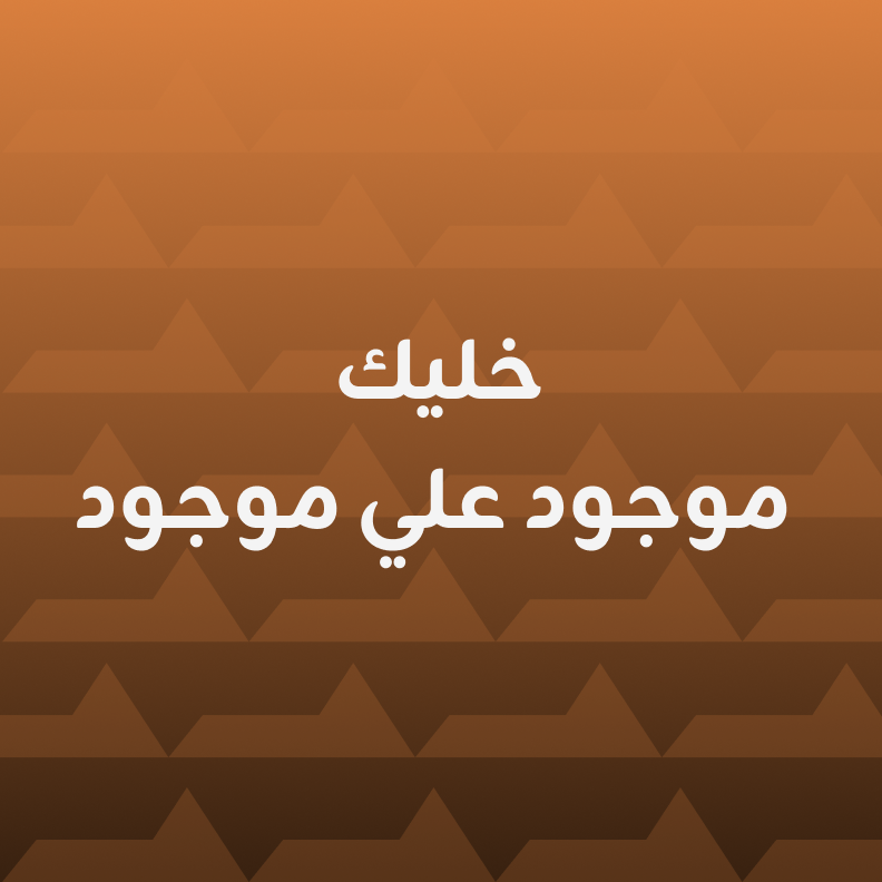 فين الفرصه ؟!